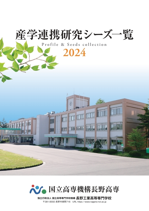 seeds2024.jpg