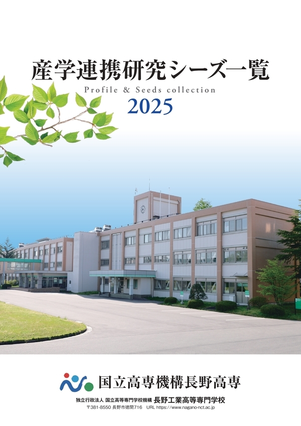 seeds2025-1_page-0002.jpg